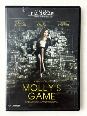 Molly's Game DVD used with Greek subtitles, social drama