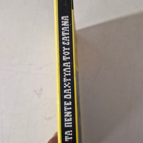 Agatha Christie book like new, Greek language