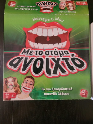 Επιτραπεζιο παιχνιδι γελιου κ γνωσεων