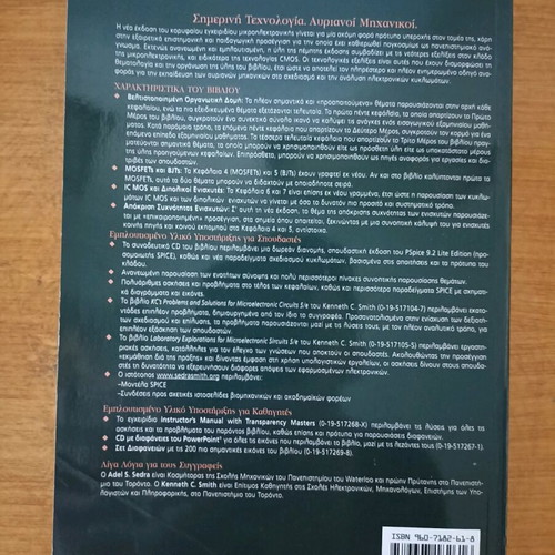 Microelectronic Circuits Volume B' like new