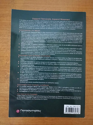 Microelectronic Circuits Volume B' like new