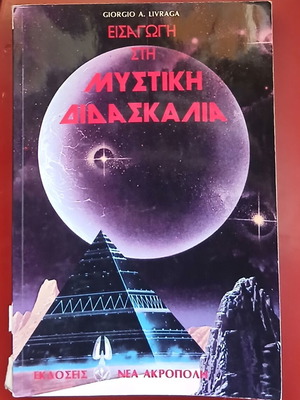Introduction to Mystical Teaching like new