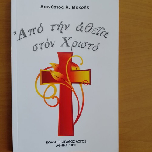 Religious books like new, Agathos Logos editions, set of 3