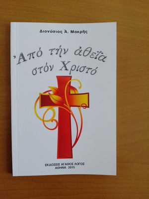 Religious books like new, Agathos Logos editions, set of 3