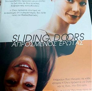 Αυτό που θέλουν οι γυναίκες/ sliding doors