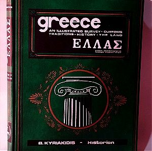 Greece: An Illustrated History, Volume 1