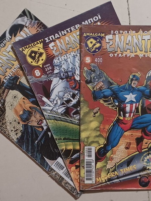 Marvel Vs DC Amalgam Comics set of 3 used