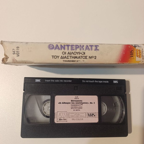 Thundercats: The Space Cats No 2 VHS like new, dubbed