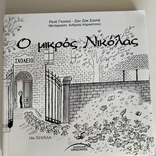 Le Petit Nicolas book new