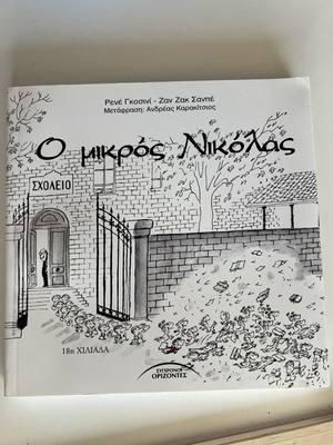 Le Petit Nicolas book new
