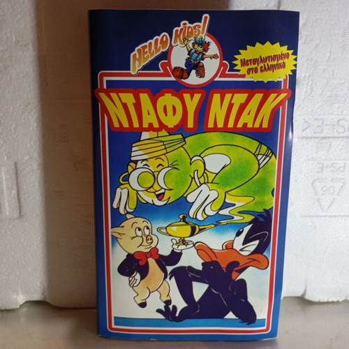 Daffy Duck VHS tape dubbed, like new
