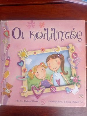 Oi Kollites used children book