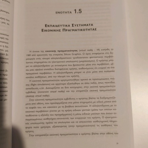 The Educational Software and Its Evaluation book new