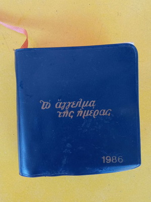 Calendar To Aggelma Tis Hmeras 1986 used, collectible