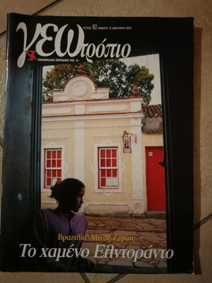 Geotropio Issue 92 January 2002 Like New, Brazil Minas Gerais