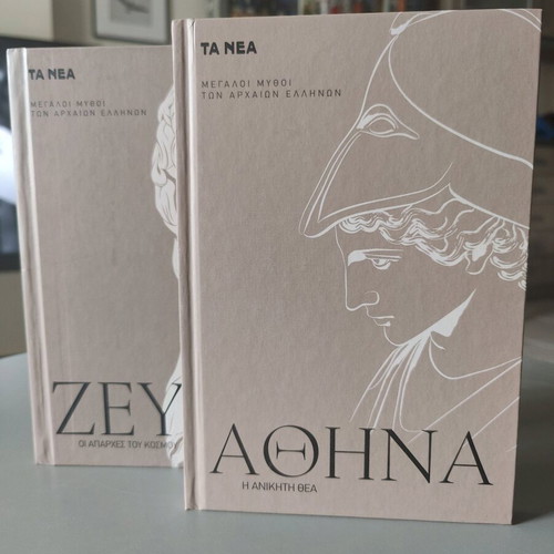 Great Myths of Ancient Greeks Athena and Zeus like new, together