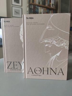 Great Myths of Ancient Greeks Athena and Zeus like new, together