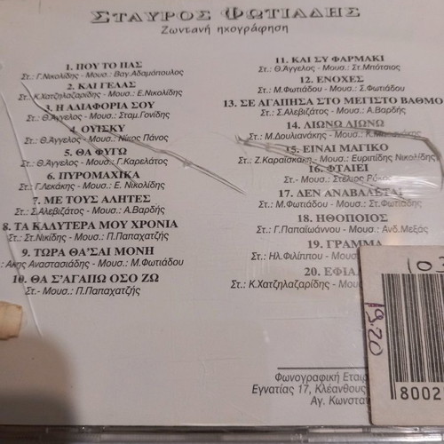 Cd Stavros Fotiadis live recording
