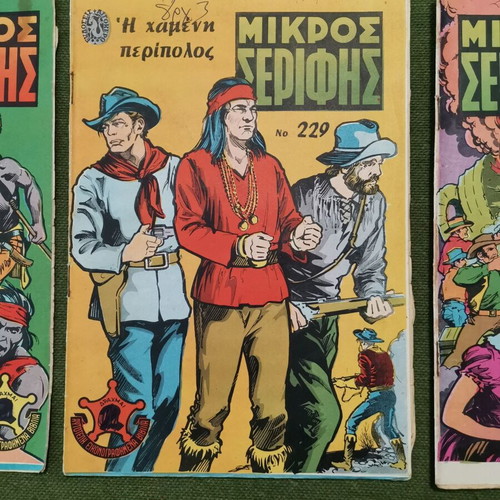 Mikros Serifis used 10 magazines from 1971