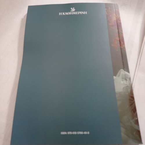 Book Kodikos Makrozohia new, the future of anti-aging