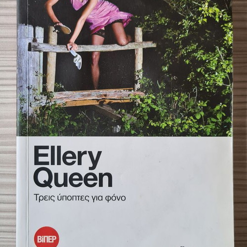Ellery Queen book Three Suspects for Murder used