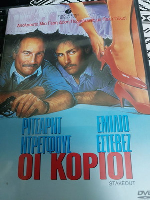 DVD Οι Κοριοί μεταχειρισμένο, κωμωδία περιπέτεια με υπότιτλους