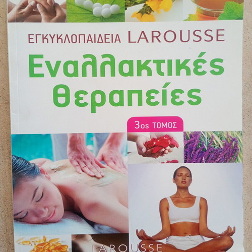 Alternative Therapies Volume 3 used