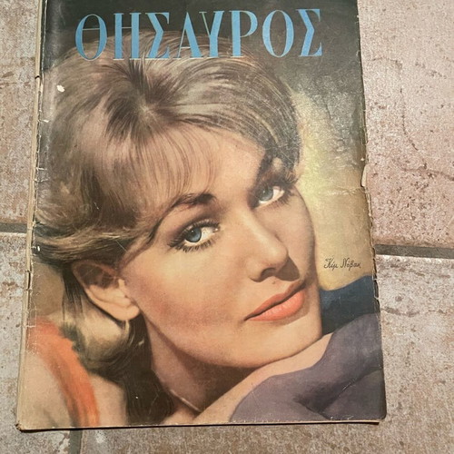 Thisavros magazines used, pack of 2 issues