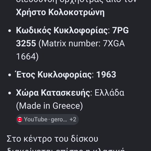 45rpm vinyl Stelios Kazantzidis used, laiko