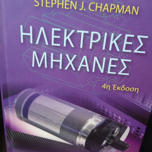 Electric Machines 4th Edition Stephen Chapman like new