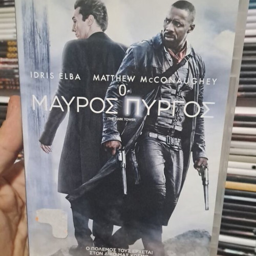 The Dark Tower DVD used, action adventure with subtitles