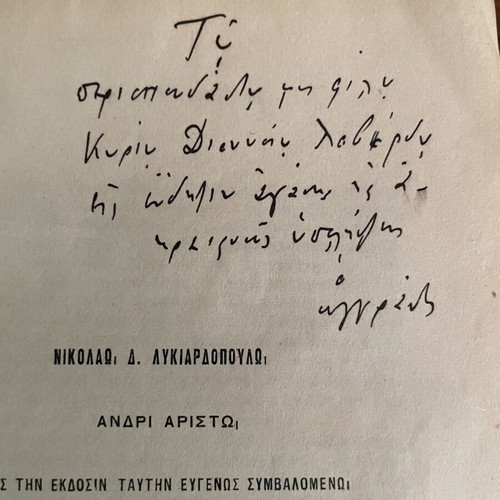 Χ.Ανδρουτσου Λεξικον της Φιλοσοφιας βιβλίο μεταχειρισμένο, πρώτη έκδοση 1929