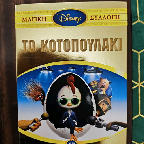 Chicken Little Disney DVD dubbed like new, children's