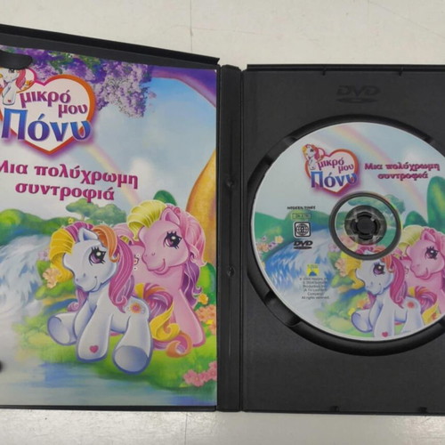 My Little Pony DVD like new, dubbed