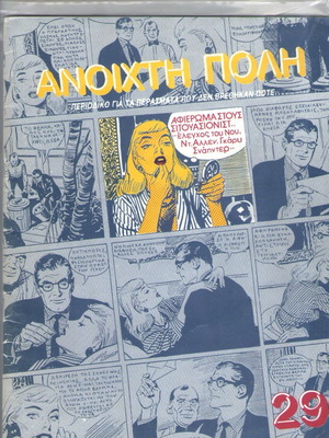 Anoichti Poli magazine issue 29 used