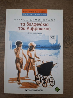 The Dolphins of Ambrakikos book like new