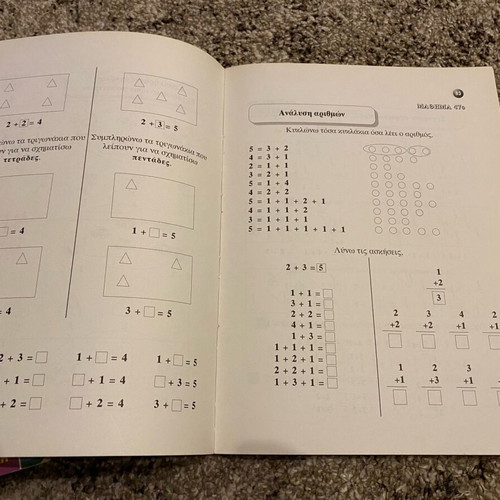 Mathematics school workbook Grade 1 new