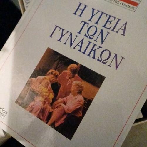 Encyclopedia for Women like new