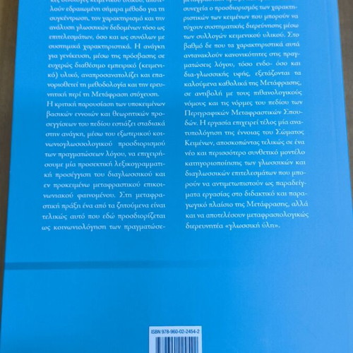 Bodies of Texts and Translation book new