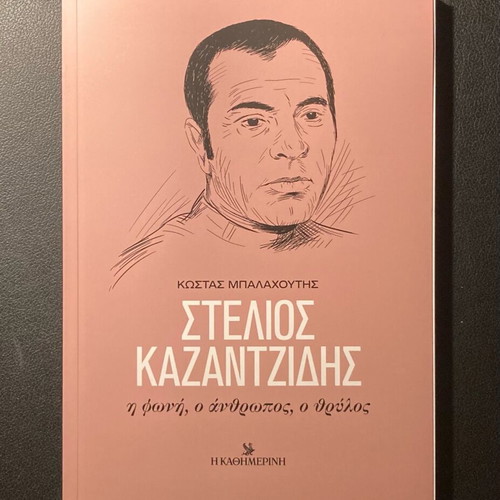 Stelios Kazantzidis The Voice The Man The Legend new unread