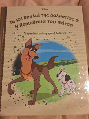 Disney Tale 101 Dalmatians Like New