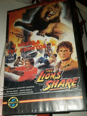 The Lion's Share VHS tape used, action adventure