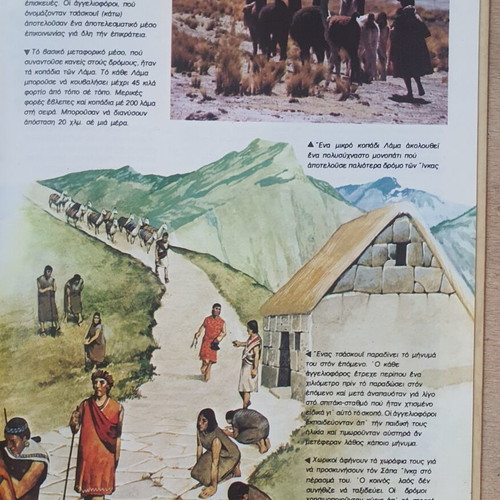 The Ancient Peoples The Incas book used, Greek