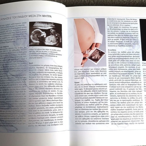 Pregnancy and Baby Care Book like new, complete guide to 6 years