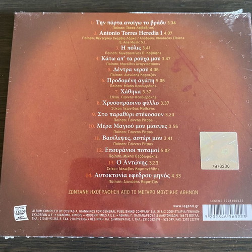 Maria Farantouri The Orchestra Of Colours CD new, tribute to Mikis Theodorakis