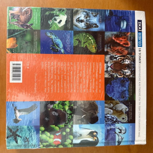 Encyclopedia of Animals like new, 6 books set