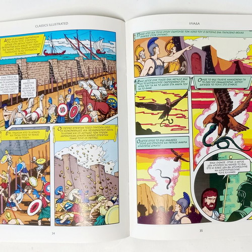 Iliad comic Classics Illustrated new, Greek edition