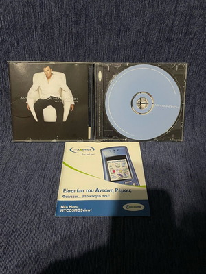 Antonis Remos Mia Anapnoi CD used