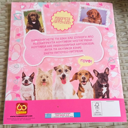 Puppies & Me album with 47 stuck stickers excellent condition