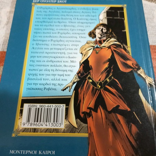 Ivanhoe used book with color illustrations by Sir Walter Scott
